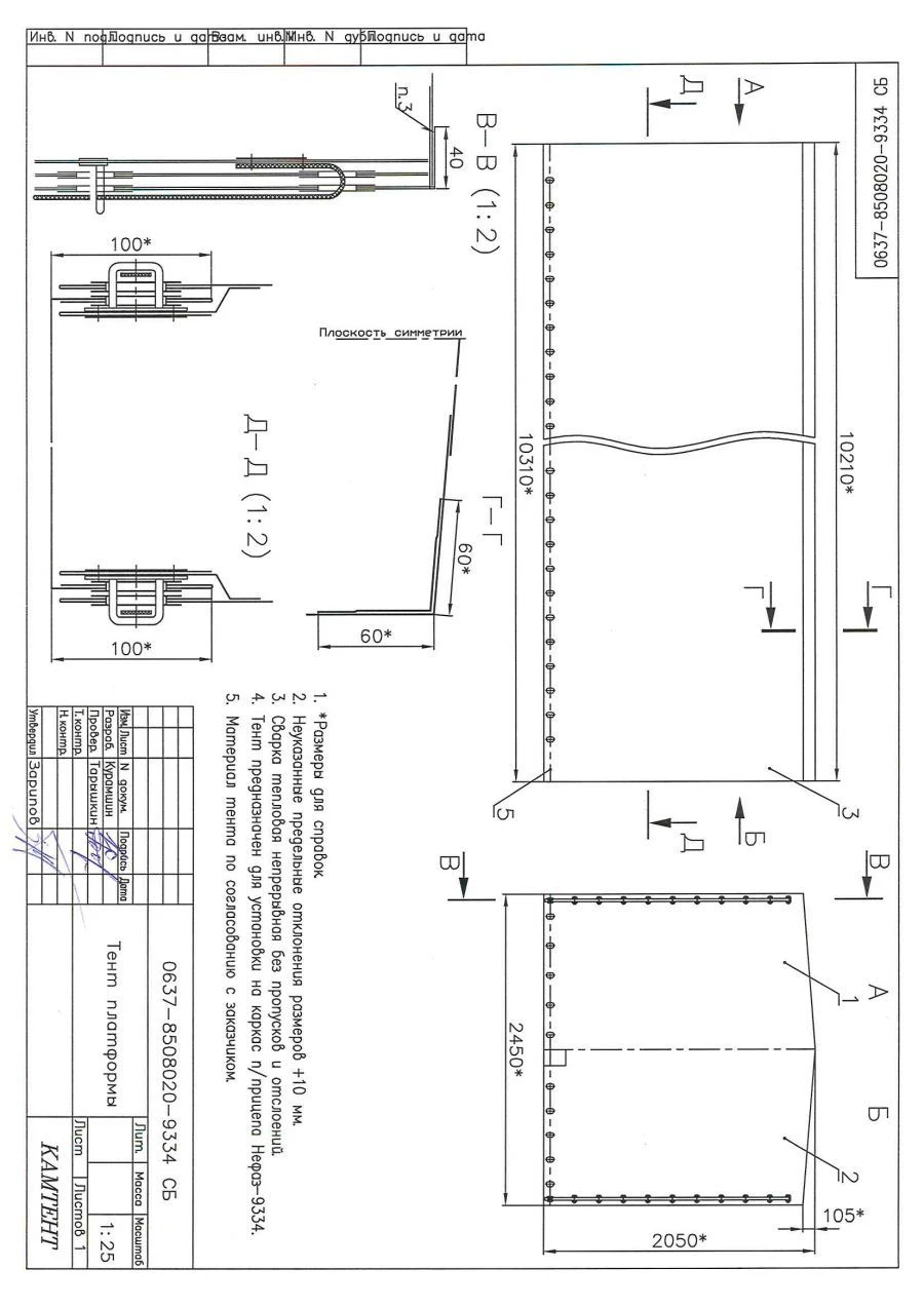غطاء نصف مقطورة لإطار NEFAZ-9334