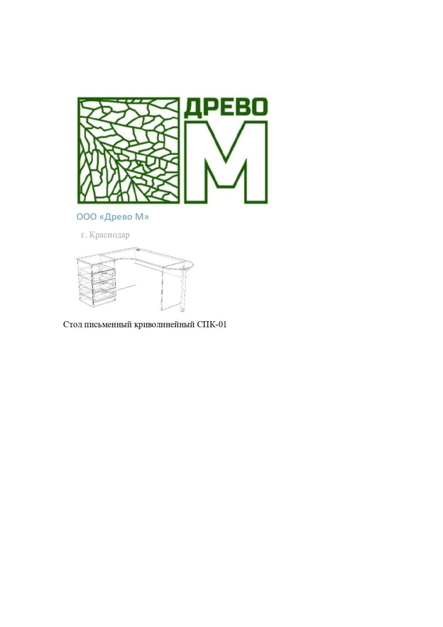 Curved Design Writing Desk with PVC Edging SPK-01