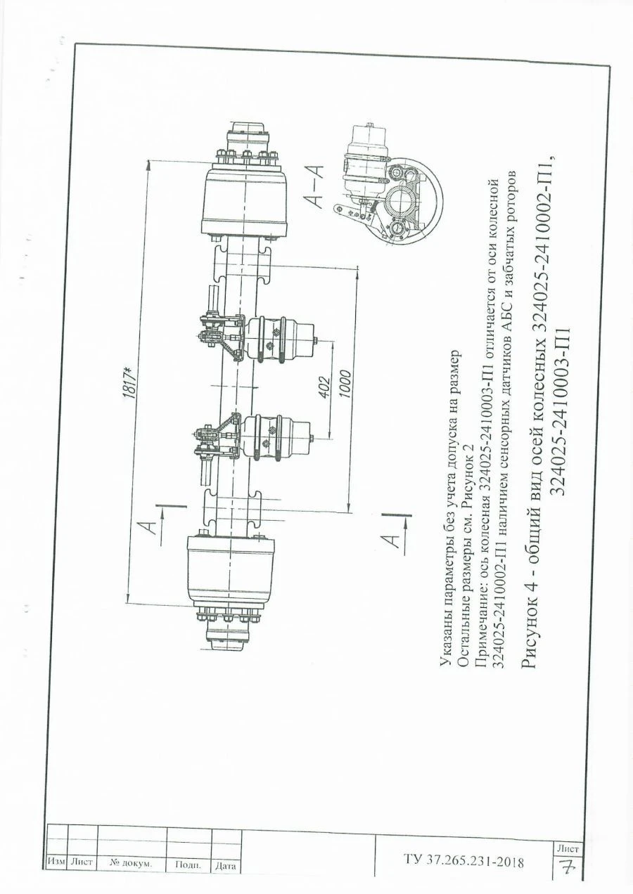 Pneumatic Suspension Unit 324025-2410003-P1 for Heavy Loads