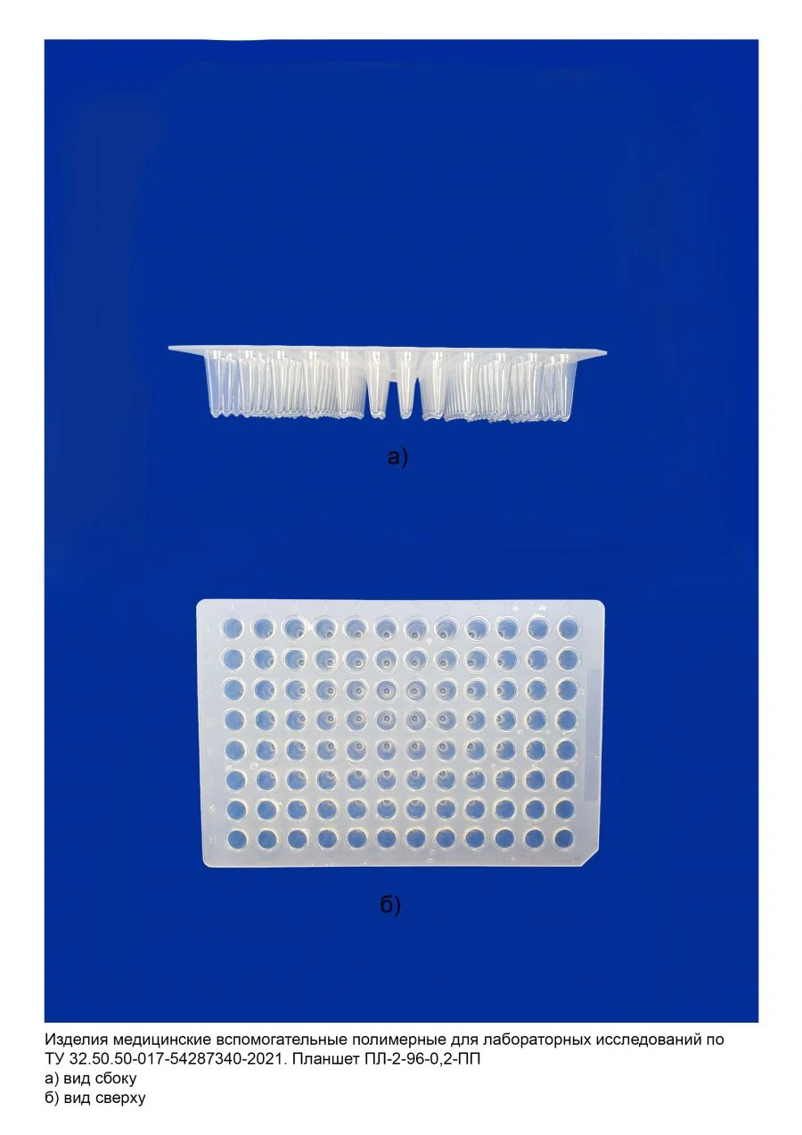 لوحة مختبرية أحادية الاستخدام للبحوث - PL-2-96-0.2-PP