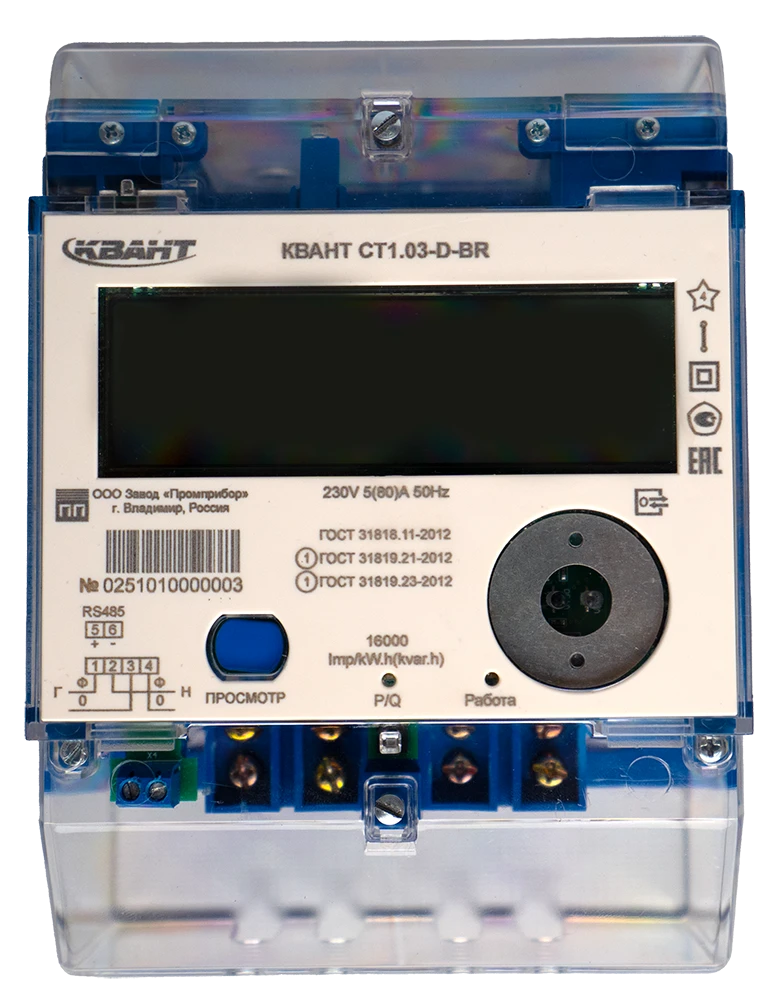 Multifunctional Single-Phase Electric Energy Meter KVAСT ST1.03-D-BR