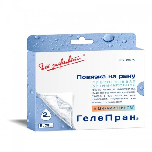 Miramistin Hydrogel Antimicrobial Dressing 5x7.5cm (2pcs)