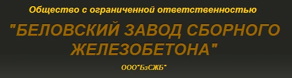 Precast Reinforced Concrete Structures and Components