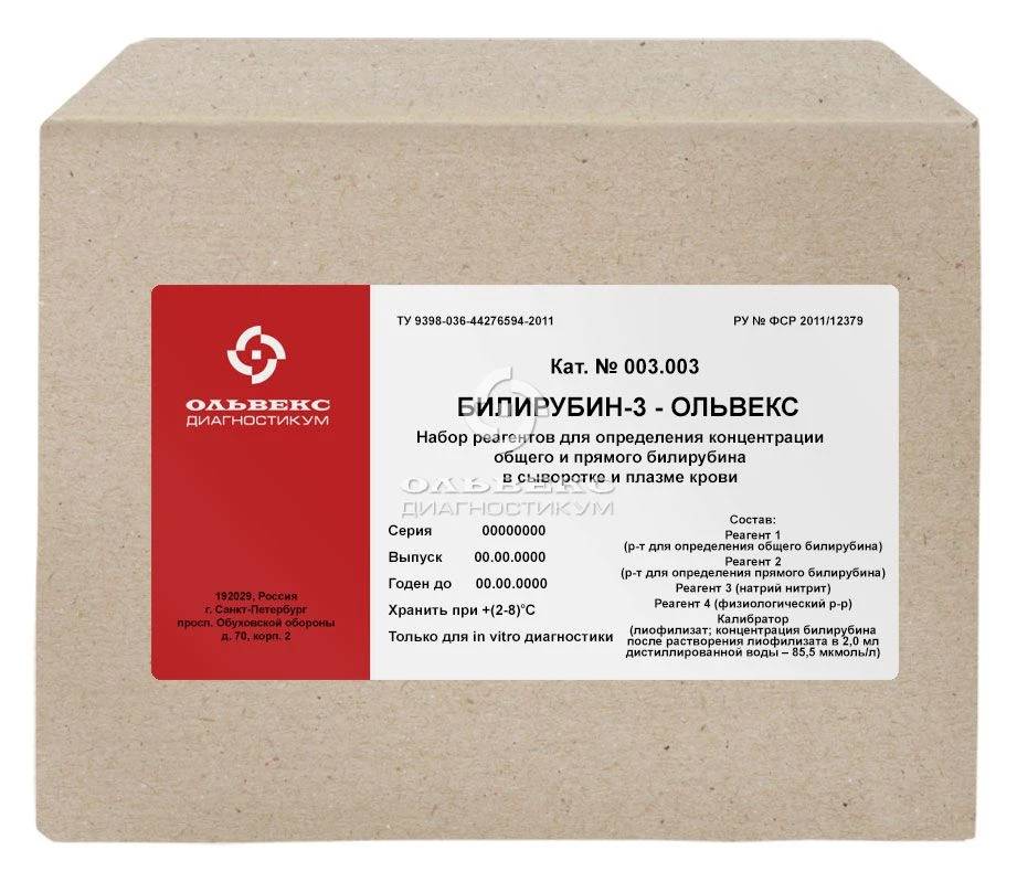 Bilirubin Testing Reagents Set for Blood Serum Concentration Analysis - 3-Olvex
