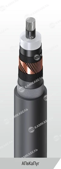 High Voltage Power Cable with Aluminum Conductor, AПвКаПуг