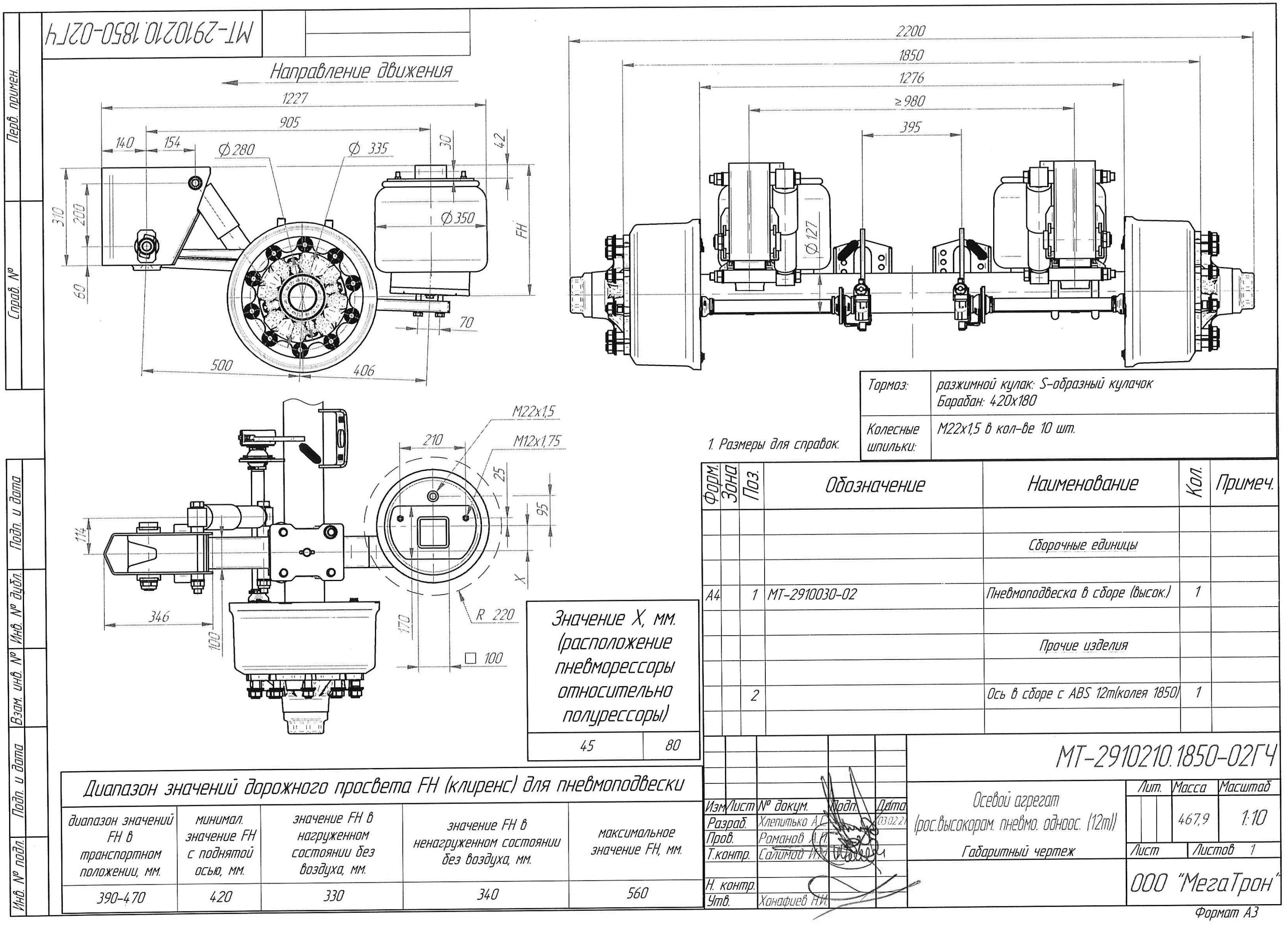 Low-Frame Pneumatic Axle Unit MT-2910210.1850-02